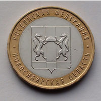 Россия, 10 рублей, 2007, Новосибирская область