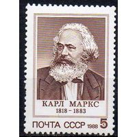 К. Маркс СССР 1988 год (5940) серия из 1 марки