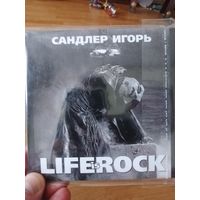 Igor sandler. Игорь Сандлер. Cd.