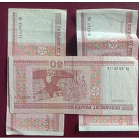 Купюра 50 рублей Беларусь 2000 серия НВ