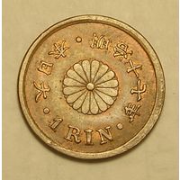 Япония, 1 Рин 1884