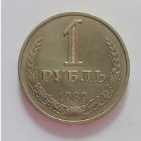 РАСПРОДАЖА. 1 рубль 1989 UNC.