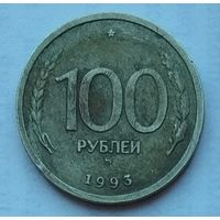 Россия 100 рублей 1993 г. ММД