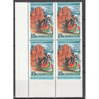 СССР 1991. Народные праздники. Берикаоба Грузия Квартблоки. MNH **