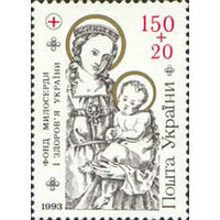 Фонд милосердия и здоровья Украина 1994 год серия из 1 марки