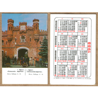 Календарь Брестская крепость Холмские ворота 1988