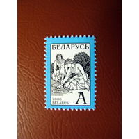 Беларусь 2000 Стандарт А (1)