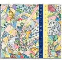 CD Аукцыон – Птица (1993)