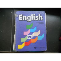 Английский язык для 7 класса с углубленныи изучением английского языка