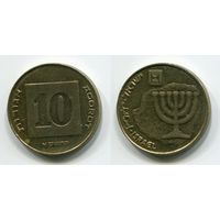 Израиль. 10 агорот (2001, XF)