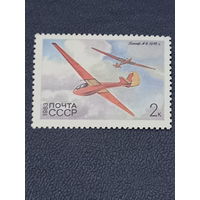 Планер А-9. СССР 1983г.