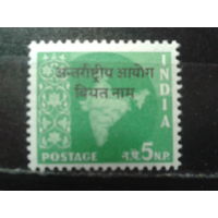 Индия 1963 Военная марка Надпечатка** Межд. комиссия по Индокитаю, Вьетнам