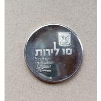 Израиль 10 лир, 5734 (1974). 26 лет Независимости.