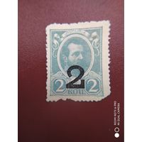 2 копейки, 1917, деньги-марки, 4-ый выпуск