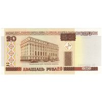 20 рублей серия Па