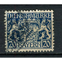 Королевство Бавария в составе Германской империи - 1916 - Герб 20 Pf. Dienstmarken - [Mi.28d] - 1 марка. Гашеная.  (Лот 114CA)