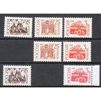 Стандартный выпуск Россия 1992 год (47-49II) полная серия из 7 марок (см. описание)