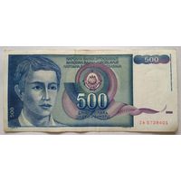 Югославия 500 динар 1990. F Серия замещения ZA 5738401