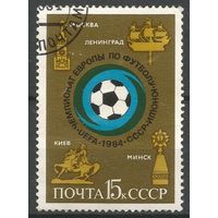 СССР 1984 г. Спорт, Футбол, чемпионат Европы Юноши