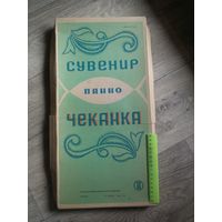 Коробка от чеканки СССР