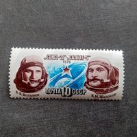 Марка СССР 1976 год Полет "Союз-21" - "Салют-5"