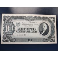 10 руб. серии Мв 1937 года UNC (есть другие интересные лоты)