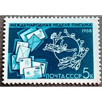 Марка СССР 1988 год Международная неделя письма