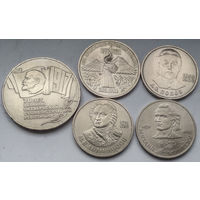 Юбилейные монеты СССР (#4) включая "ШАЙБУ" - 5 рублей 1987 "70 лет Великой Октябрьской Социалистической революции"