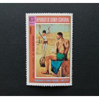 Экваториальная Гвинея /1973/ Живопись. Пабло Пикассо. Девочка на шаре.