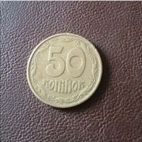 50 копеек 1998 год(Украина)
