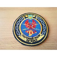 Шеврон отдельного полка связи ВМФ Украины