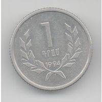 РЕСПУБЛИКА АРМЕНИЯ. 1 ДРАМ 1994