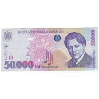 Румыния, 50.000 лей 1996 год.