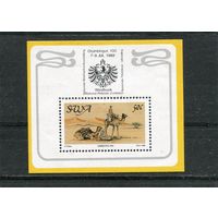 ЮАР (SWA). 100 лет почты. Блок