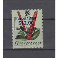 Королевская свадьба. Флора. Орхидеи. Гайана. 1983. 1 марка с надпечаткой и переоценкой. Michel N 4 (3,5 е)