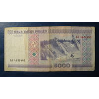 5000 рублей ( выпуск 2000 ), серия РЛ