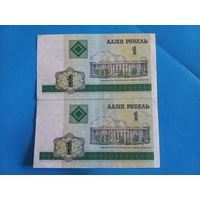 1 рубль 2000 года. Серия БД. UNC.