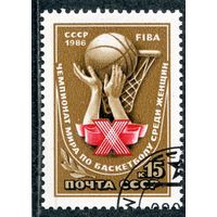 СССР 1986.. Чемпионат мира по баскетболу