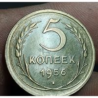 5 копеек 1956 г. Состояние!!!