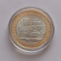 101. 10 рублей 2008 г. Смоленск. СПМД.