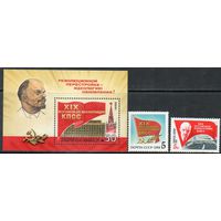 Конференция КПСС СССР 1988 год (5955-5957) серия из 2-х марок и 1 блока