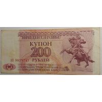 Приднестровье Купон 200 рублей 1993 г