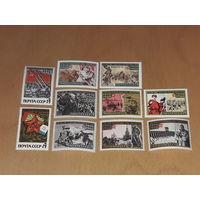СССР 1968 год. 50 лет вооруженных сил. Полная серия 10 чистых марок
