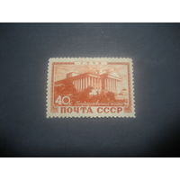 СССР 1949 курорты Сочи чистая с наклейкой повторный выпуск