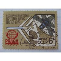 Марка СССР 1978 год.Всемирная выстовка марок. Полная серия из 1 марки. Гашеная. 4883.