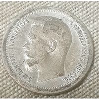 50 копеек 1896