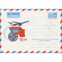 Художественный маркированный конверт СССР N 76-227 (12.04.1976) АВИА  PAR AVION  Ту-154
