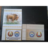 2018 Беларусь-Киргизия, гербы**
