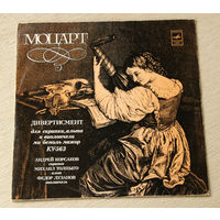 В. А. Моцарт - Дивертисмент для скрипки, альта и виолончели Ми Бемоль Мажор, KV 563 (Vinyl)