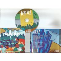 Дюна - В Городе Большом (аудио CD 1996) ЗОЛОТОЙ диск